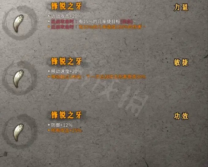 《暖雪》剑2流派怎么玩?剑2流派玩法推荐