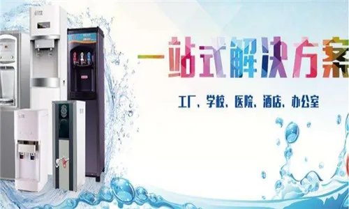 净水器加盟费用分析 三大知名净水器加盟品牌