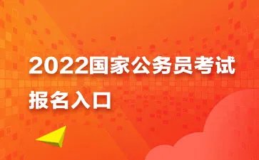 国考报名入口2021国考辅导-网上报名确认应注意哪些事项？