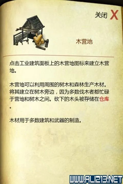《要塞:十字军东征2》图文教程攻略 游戏系统全解析