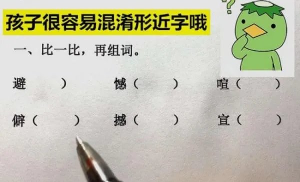 尤其的其组词什么