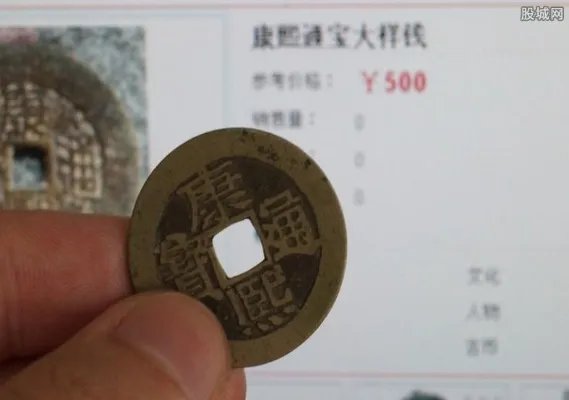 光绪通宝价格是多少？ 光绪通宝价格及图片一览