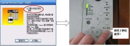 打印机提示墨水收集器已满,怎么解决?