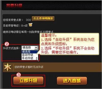 穿越火线如何在qq图标上点亮