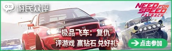 游话好好说:你觉得《极品飞车20》好玩吗?