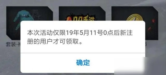 和平精英神秘领域套装怎么获得永久 神秘领域套装获得永久发分享