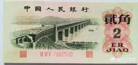 1962年2角纸币值多少钱?