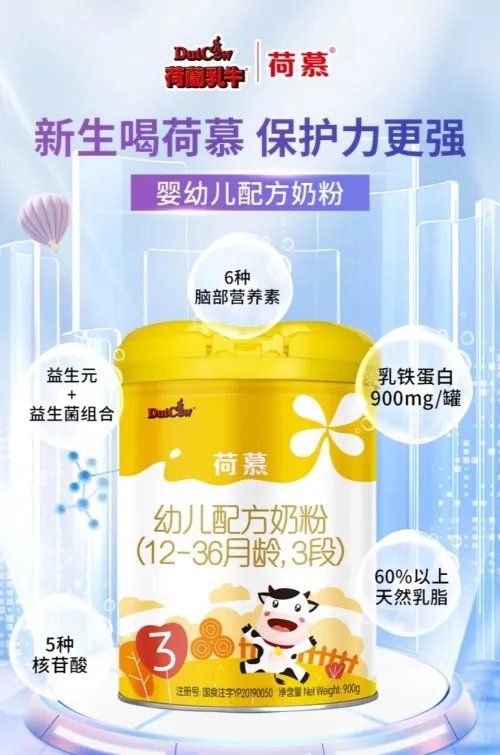 荷慕牢牢守住“挑剔”原则，力护宝宝健康茁壮成长