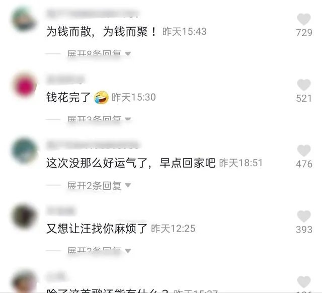 4.4号旭日阳刚街头卖唱,被很多人骂缺钱了,他们怎么这样了?