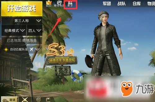 《绝地求生刺激战场》最新体验服资格怎么申请 体验服资格申请方法攻略