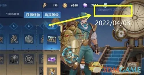 《王者荣耀》S26赛季结束时间具体日期