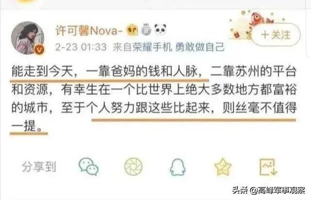 苏州许可馨的辱国辱民事件,最终会是什么结果?你猜猜看?