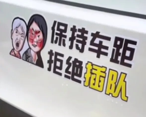 “插队婆孙”被恶搞做成表情包：如此“网暴”是否合适？