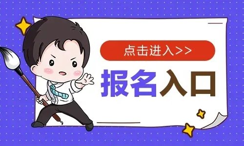 2023保定蠡县事业单位招聘报名入口