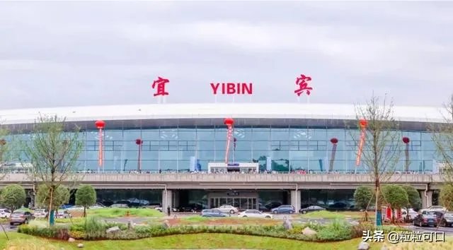 宜宾五粮液机场通过行业验收12月5日正式通航, 你怎么看?