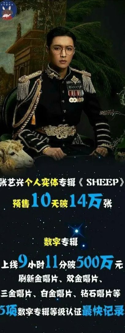 张艺兴为什么会跪下?