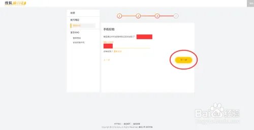 搜狐网手机版