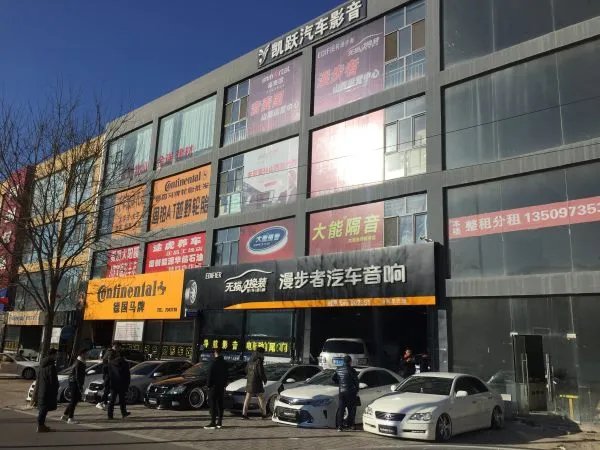 郑州汽车音响改装哪里做得最好