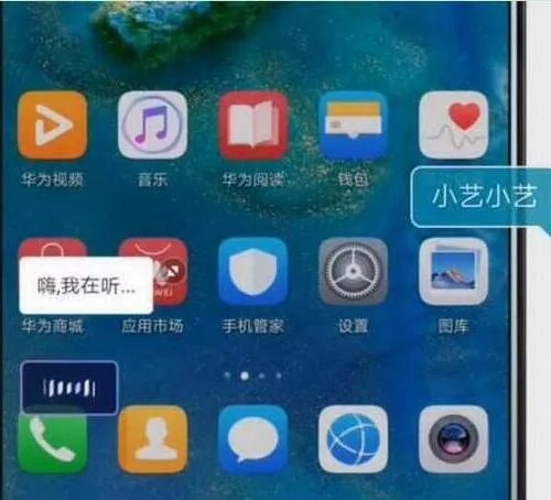 华为畅享9s唤醒语音助手方法介绍