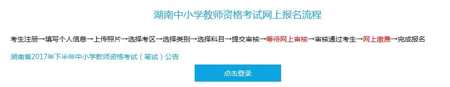 NTCE中国教育网|教资准考证打印入口官网打印流程