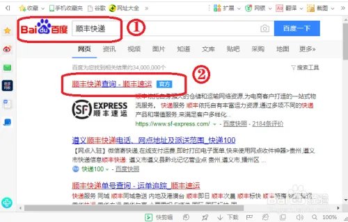 怎么用手机号码查顺丰快递