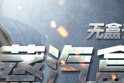 手机游戏盒子哪个好?求推荐。