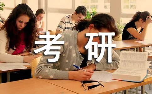 考研英语听力是英式还是美式