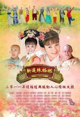 谁知道新还珠格格里晴儿前四次遇到箫剑分别在哪几集