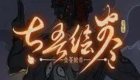 《太吾绘卷》五行克制图分享 五行相生相克图一览