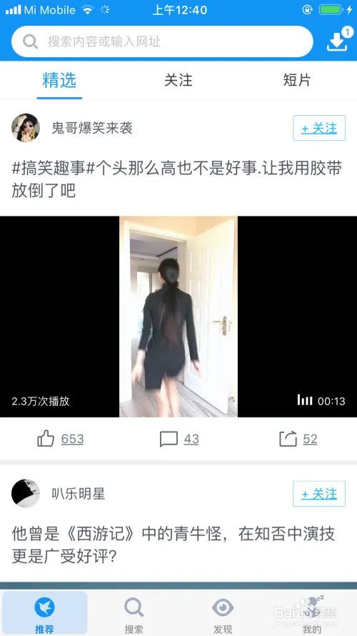 迅雷ios版下载beta