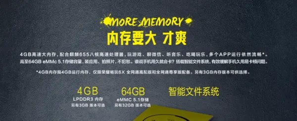 华为荣耀畅玩6x怎么样啊?