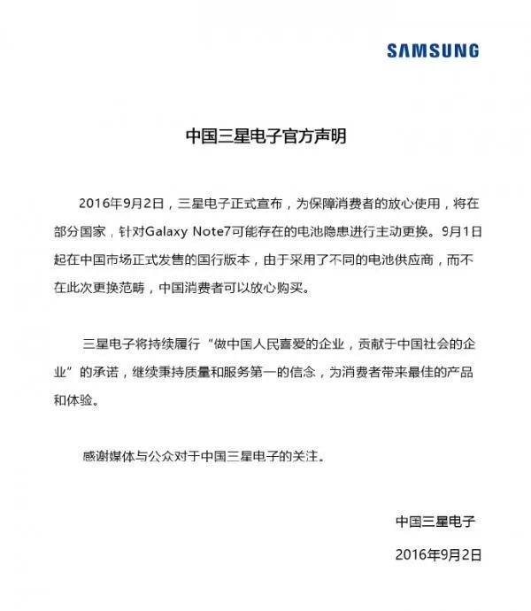 三星离开中国依然是世界第一,说明中国市场没想象的那么重要吗?