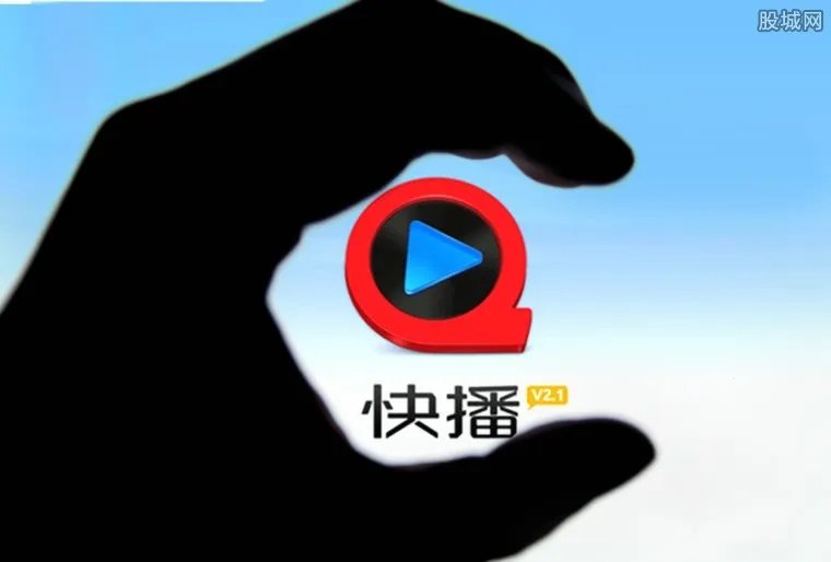 快播破产清算生效 资不抵债快播最终还是破产了