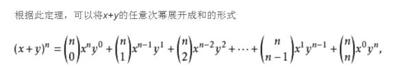 多项式的n次方展开公式