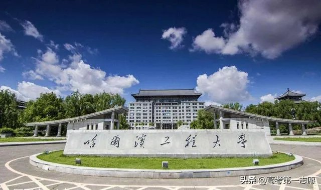哈尔滨工程大学在国内属于什么水平?