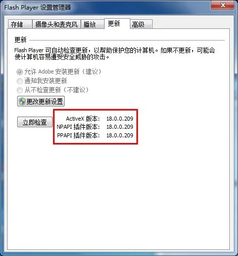 adobe flash player因过期而遭到阻止，怎么更新