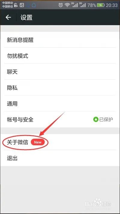 抢红包神器先别急用,我是这样抢红包的