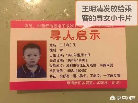 网约车司机逢人便发寻女卡片,24年后找到女儿,你有什么想说的?