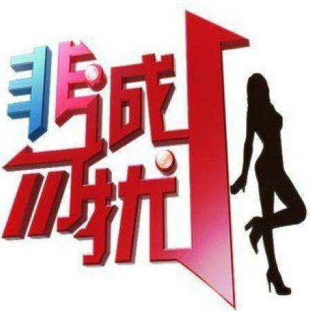 黄菡为什么离开非诚勿扰,真实原因是什么?