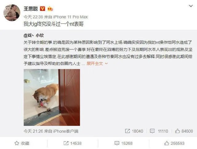 王思聪开团JKL事件发酵,RNG被水粉怒喷:“卡合同挣1千万害人不浅”,你怎么看?