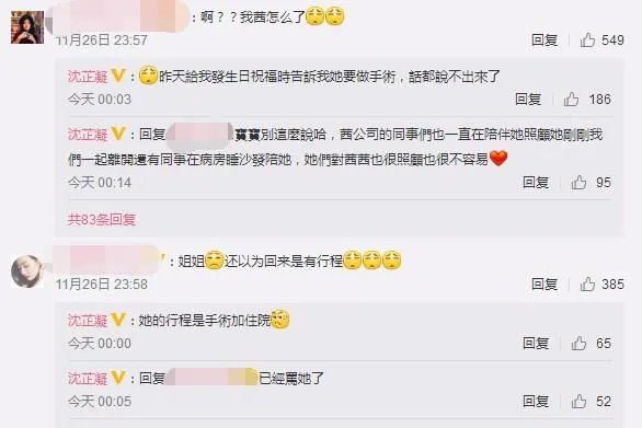 宋茜病重,她怎么了?