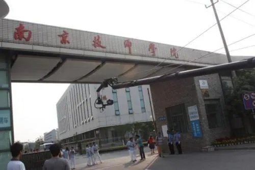 多少分能读江苏省南京技师学院？
