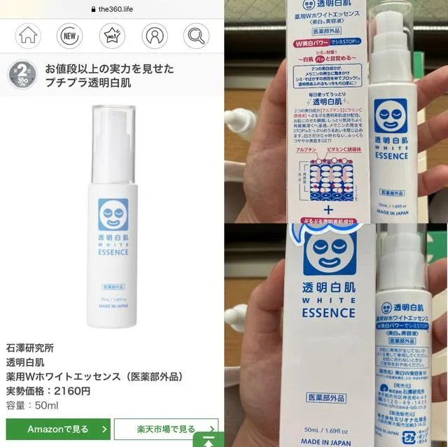 什么样的日本美白精华液靠谱呢？