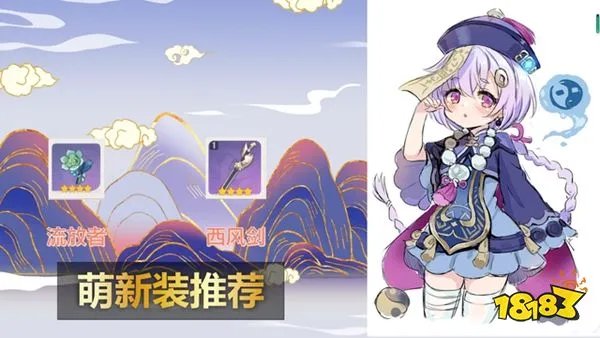原神七七值得培养吗 七七值不值得练