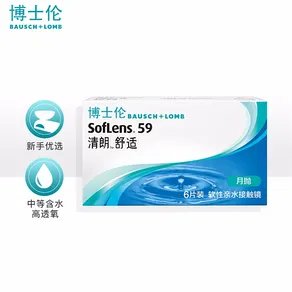 买隐形眼镜什么牌子好?隐形眼镜买什么品牌的好