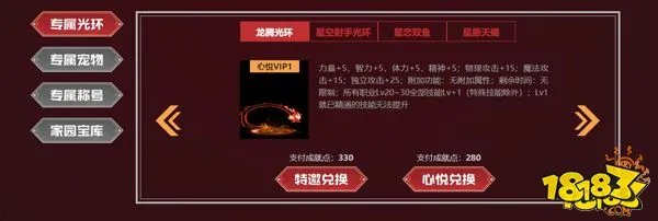 DNF心悦俱乐部特权活动 荣耀花园组队领福利