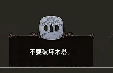 《影子战术：将军之刃》不推塔偷东西方法  第三关偷东西攻略