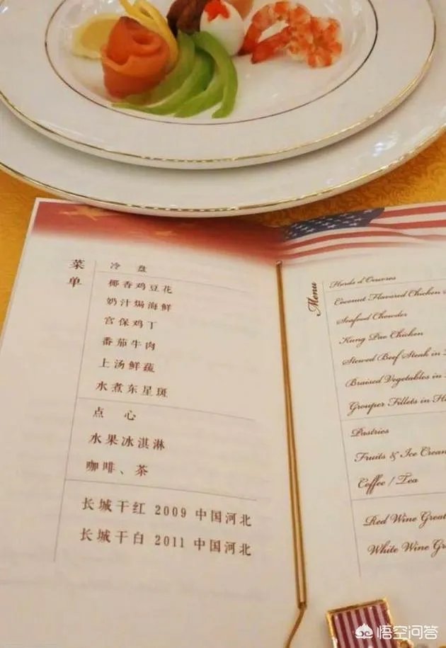 特朗普为什么要在国宴上命令蒂勒森吃烂沙拉?