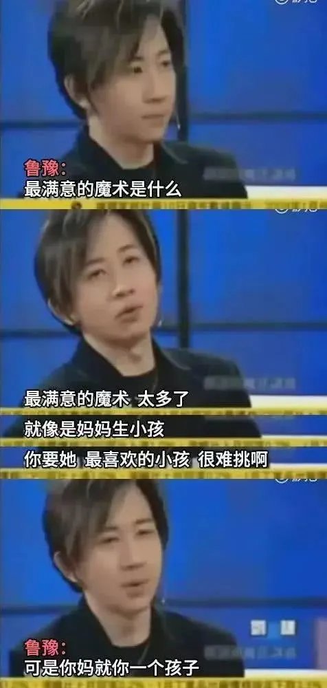 鲁豫最近怎样了,突然这么多人调侃她?