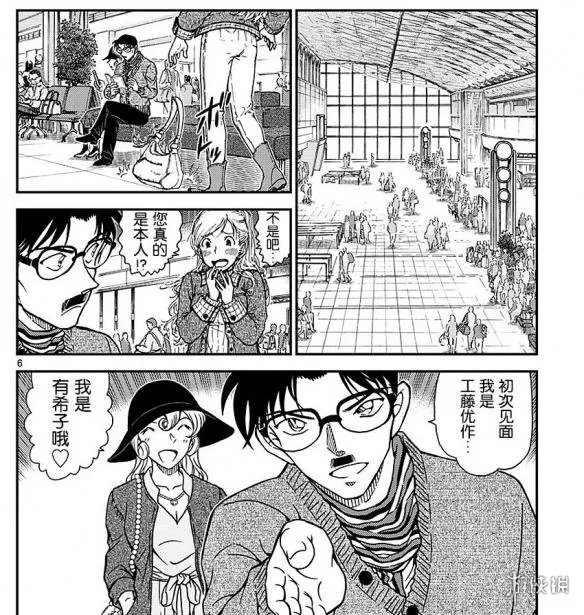 《名侦探柯南》漫画1008话 幕后boss终于浮出水面！